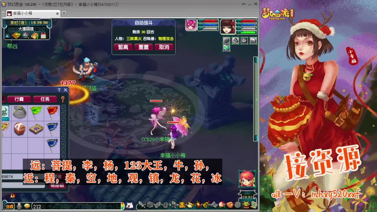 199联武神坛❤接指挥操作手 第10段