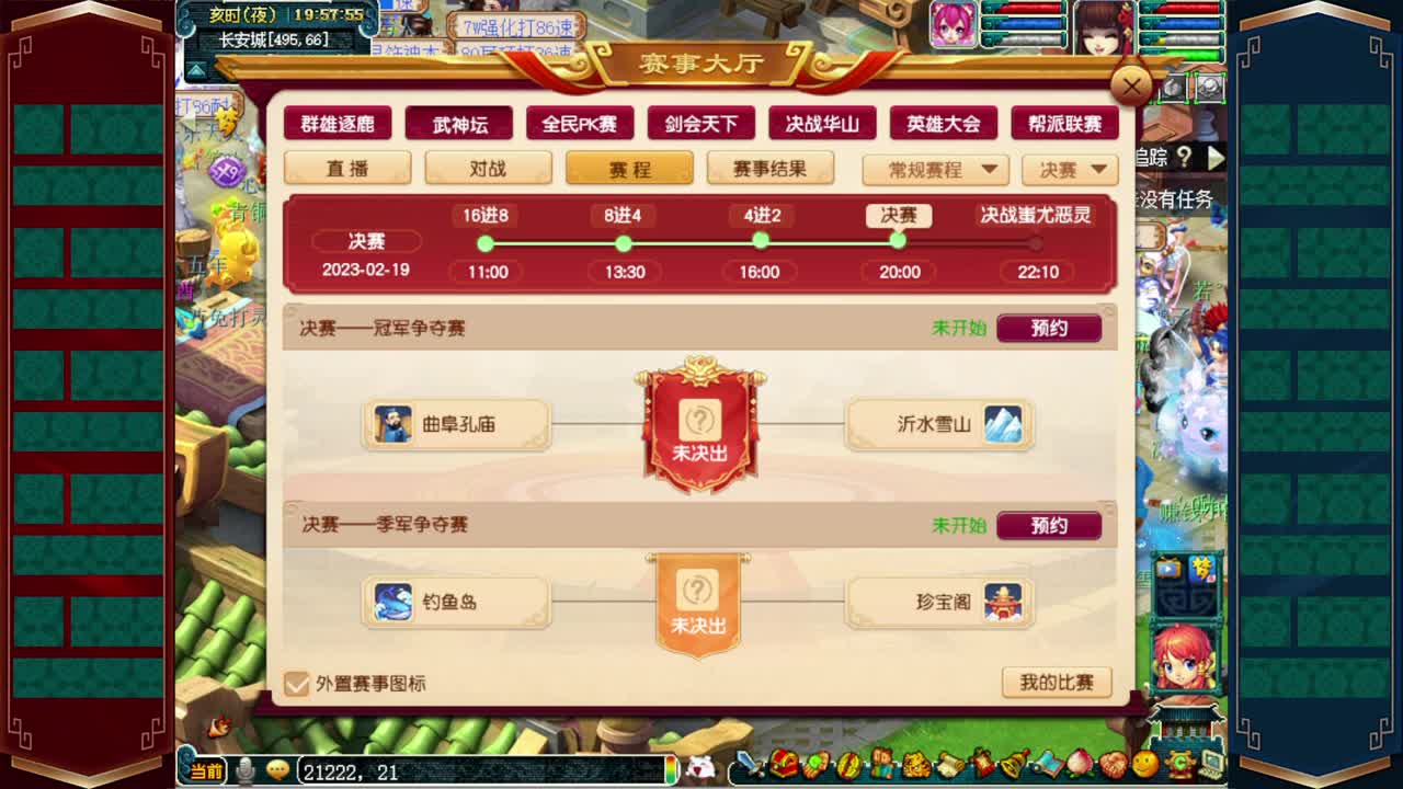 199联武神坛❤接指挥操作手 第13段