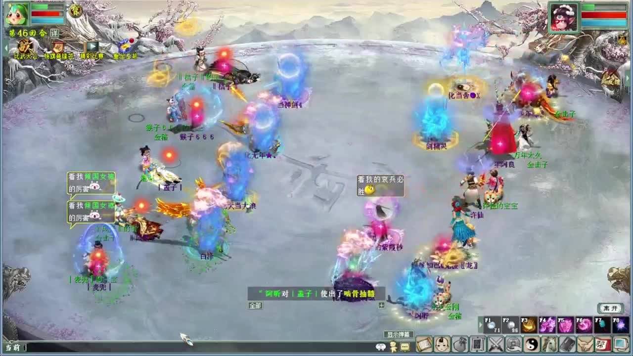 直播：114届比武大会（淘汰赛） 第3段