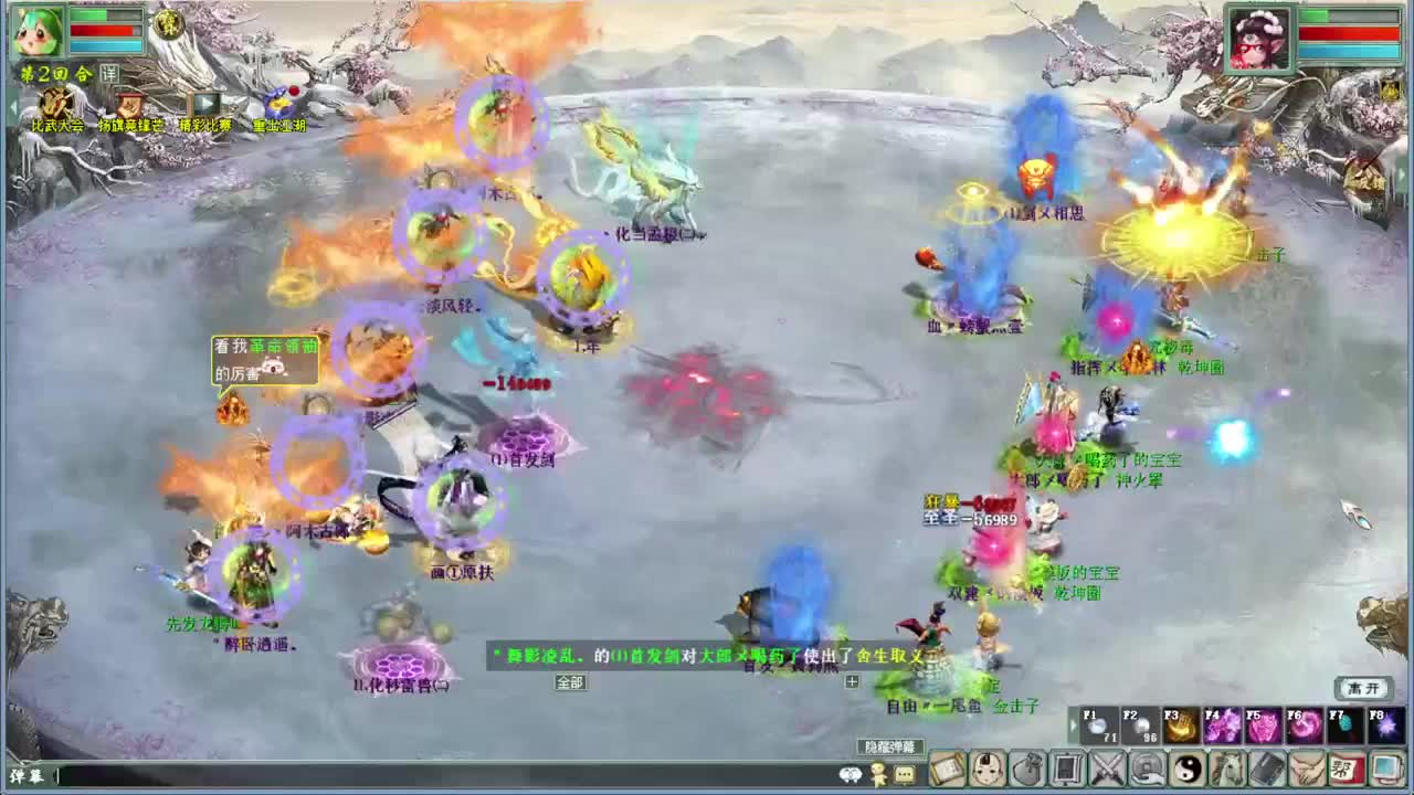 直播：114届比武大会（淘汰赛） 第4段