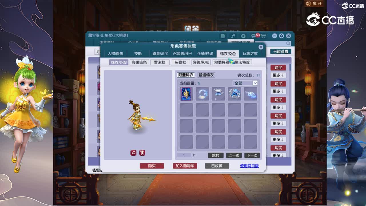 【主播点评】神木林