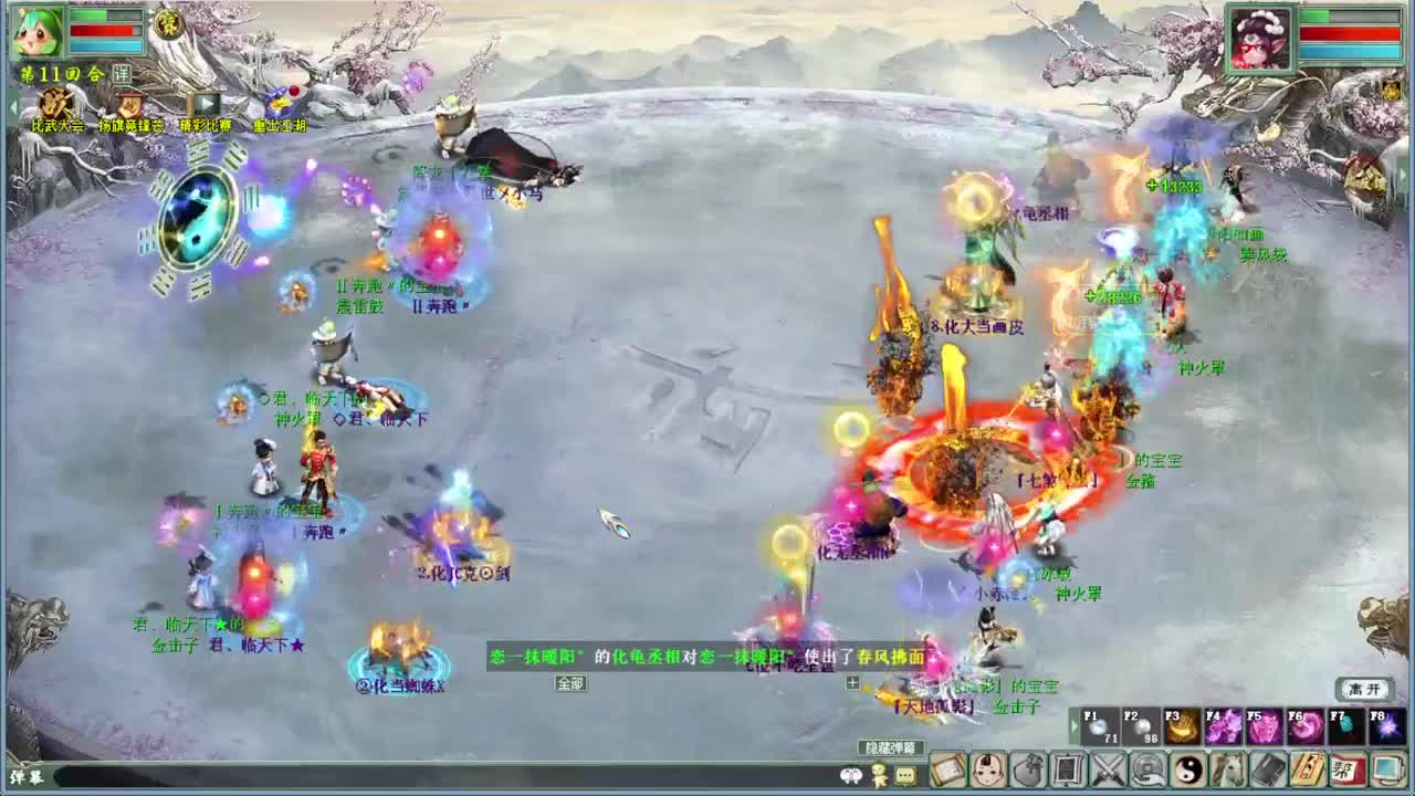 直播：114届比武大会（淘汰赛） 第9段