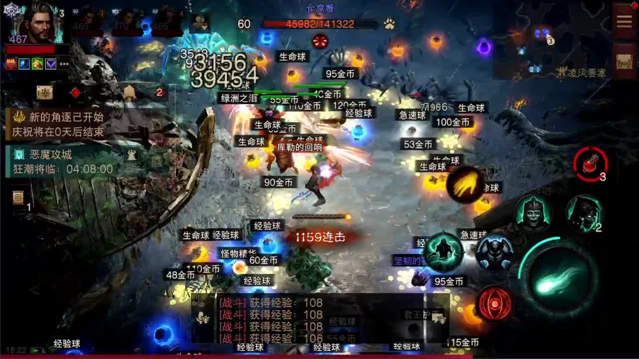 日常刷野副本接托管 第4段
