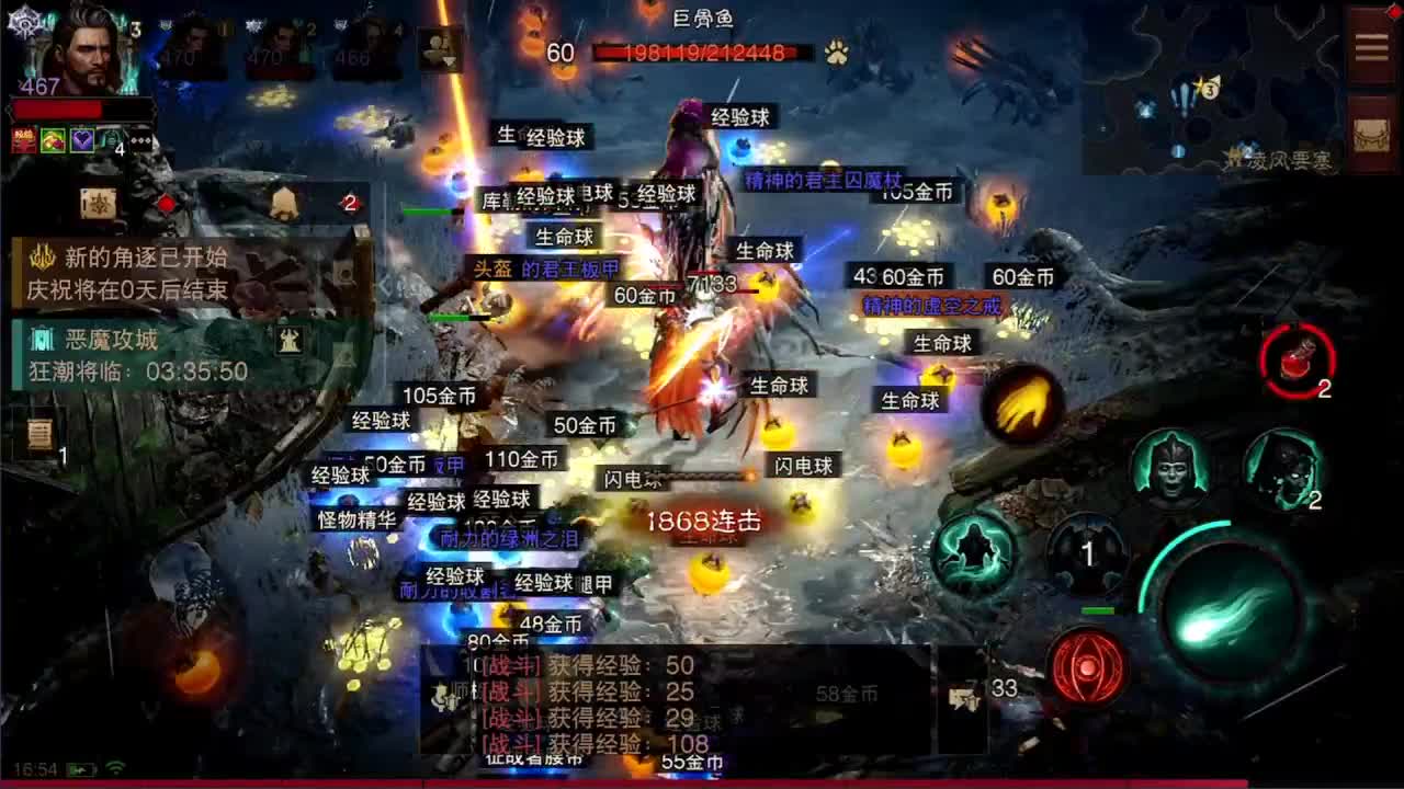 日常刷野副本接托管 第5段