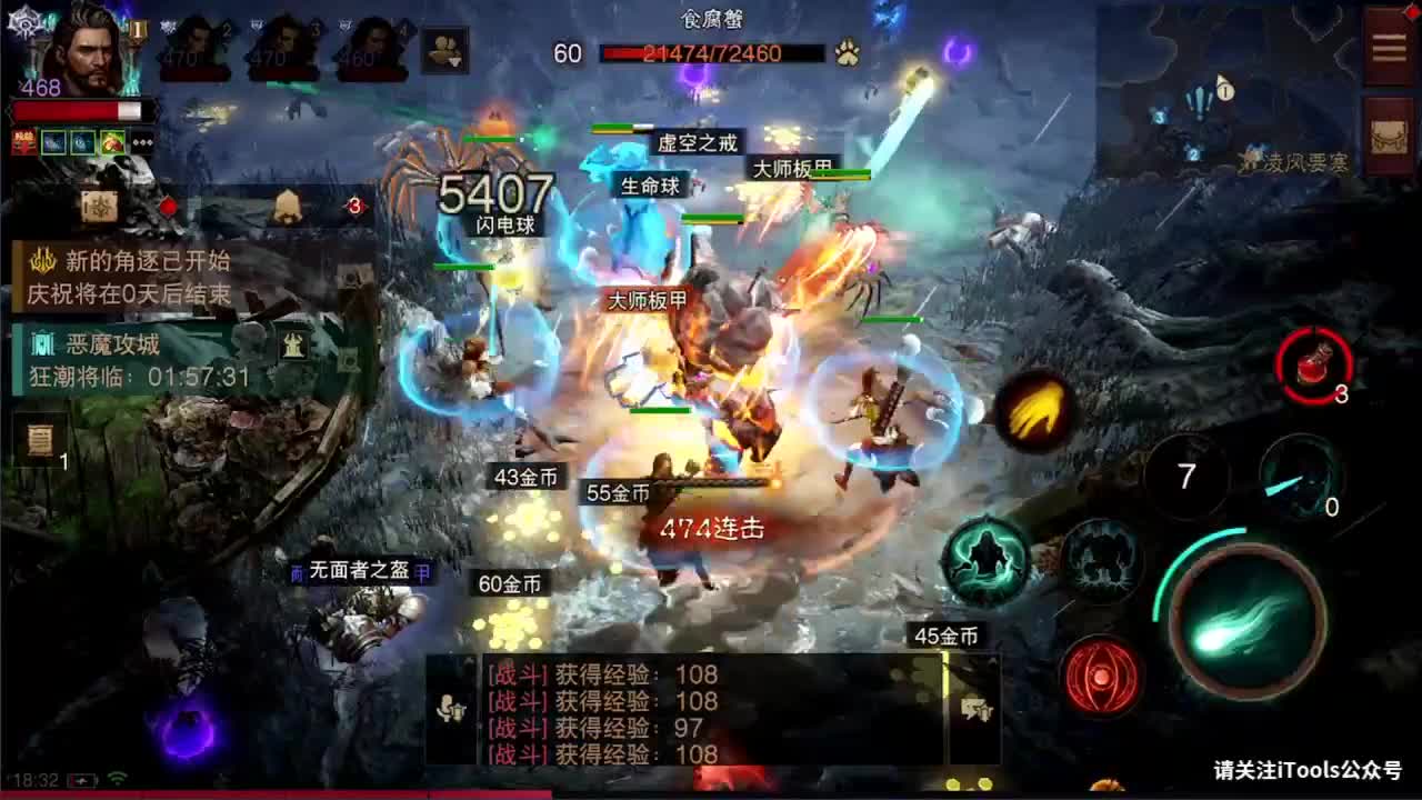 日常刷野副本接托管 第8段
