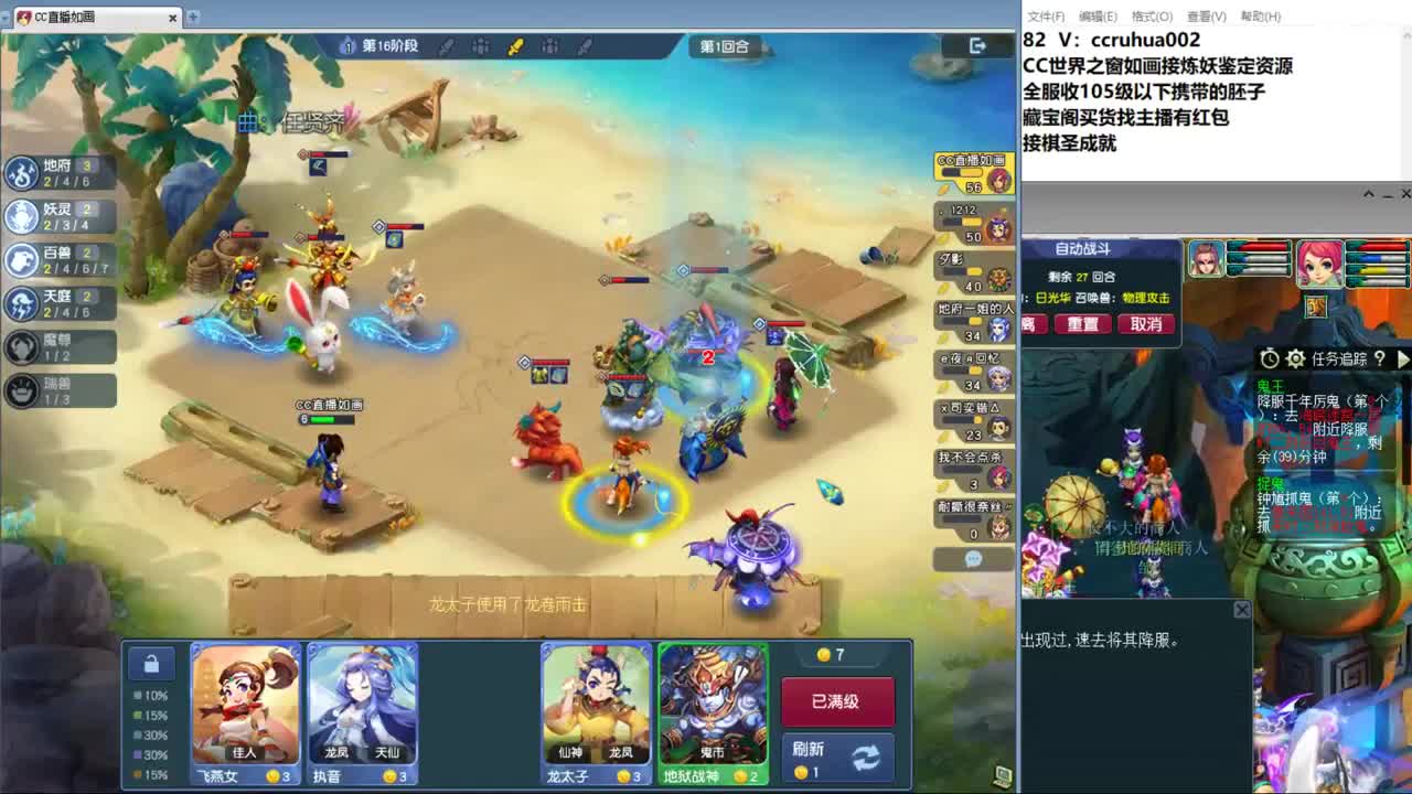 世界之窗炼妖打书鉴定接资源 第8段