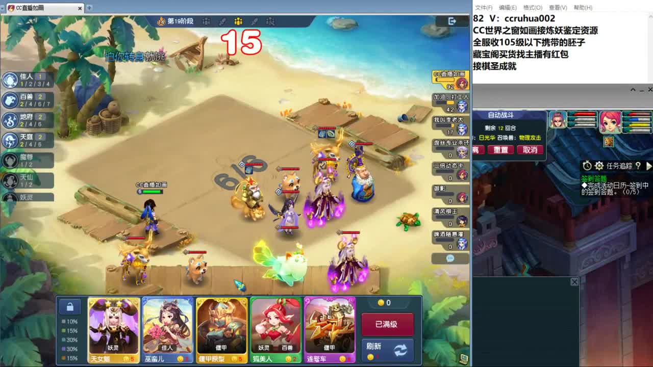 世界之窗炼妖打书鉴定接资源 第9段