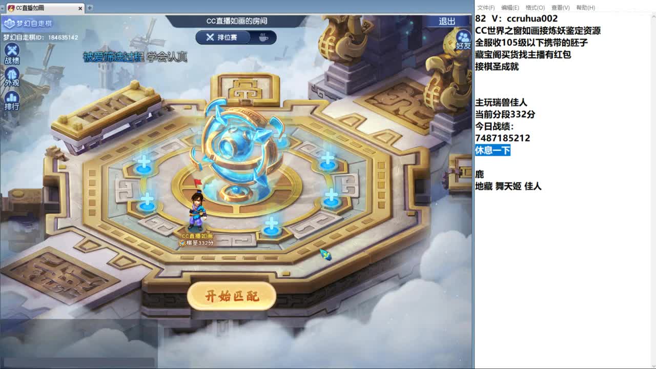 世界之窗炼妖打书鉴定接资源 第11段