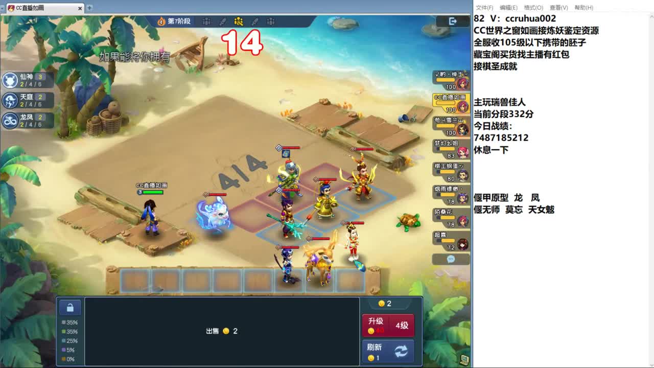 世界之窗炼妖打书鉴定接资源 第12段