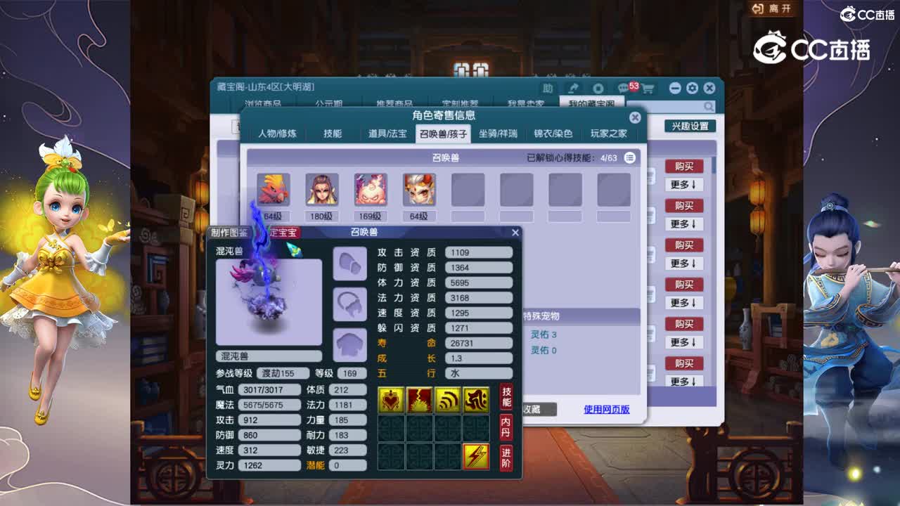 【主播点评】凌波城
