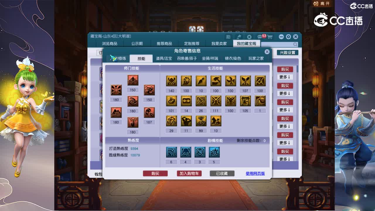 【主播点评】凌波城