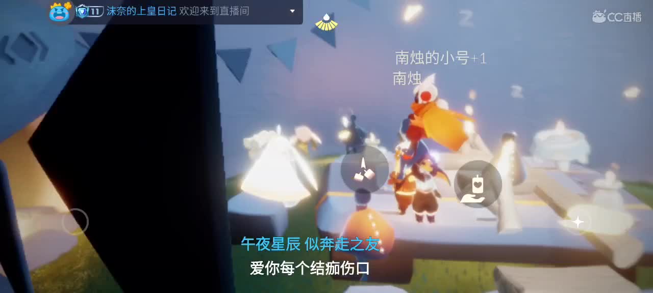 午间光遇时间～ 第4段