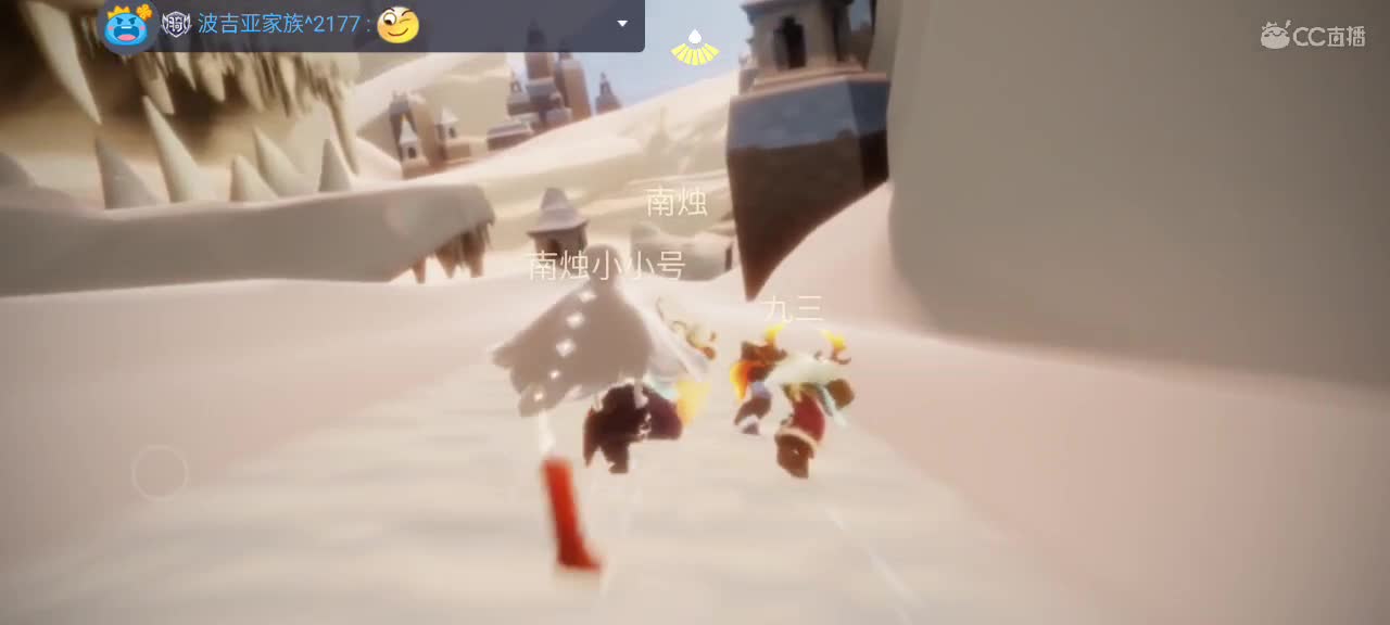 午间光遇时间～ 第6段