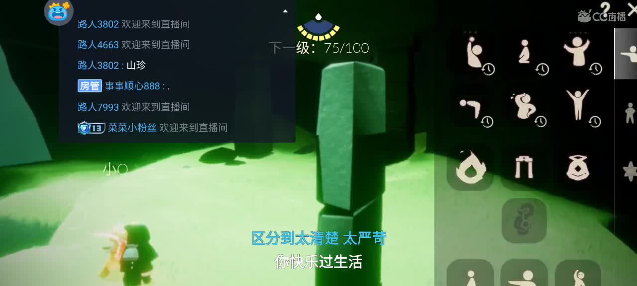 午间光遇时间～ 第9段