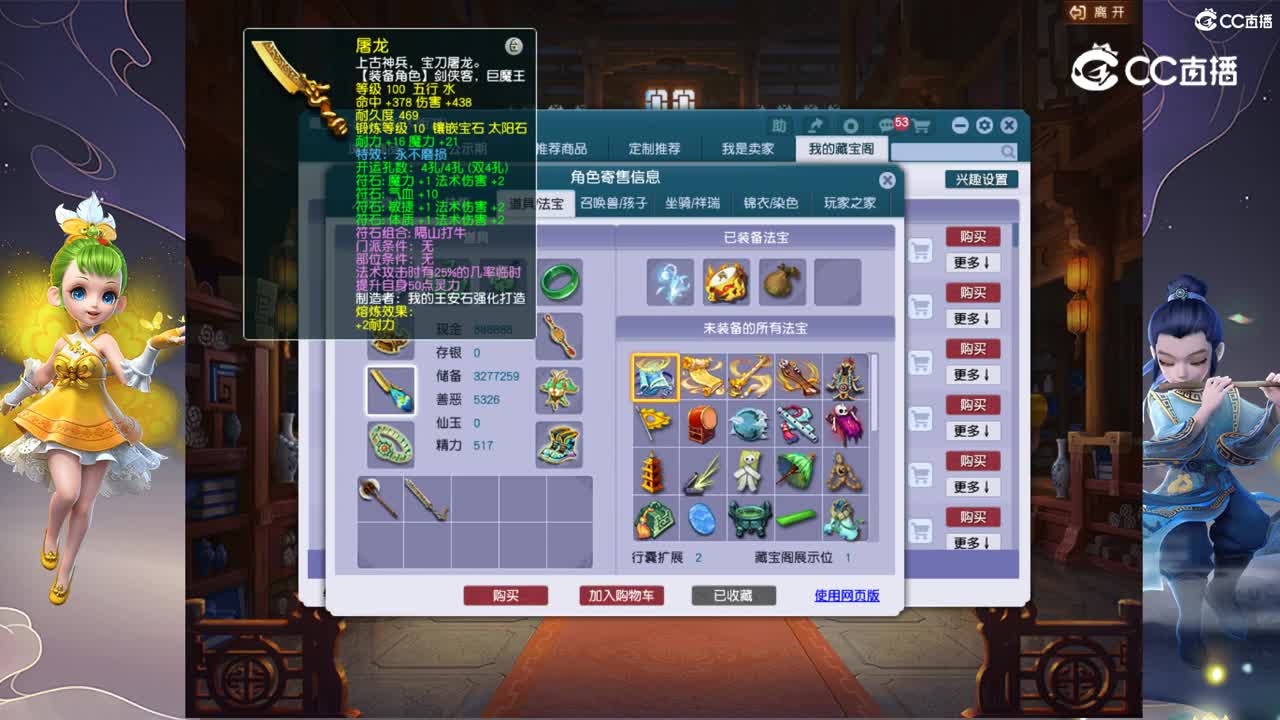 【主播点评】神木林