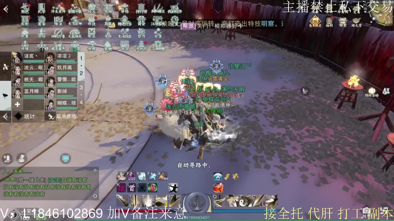 接托管各种 第12段