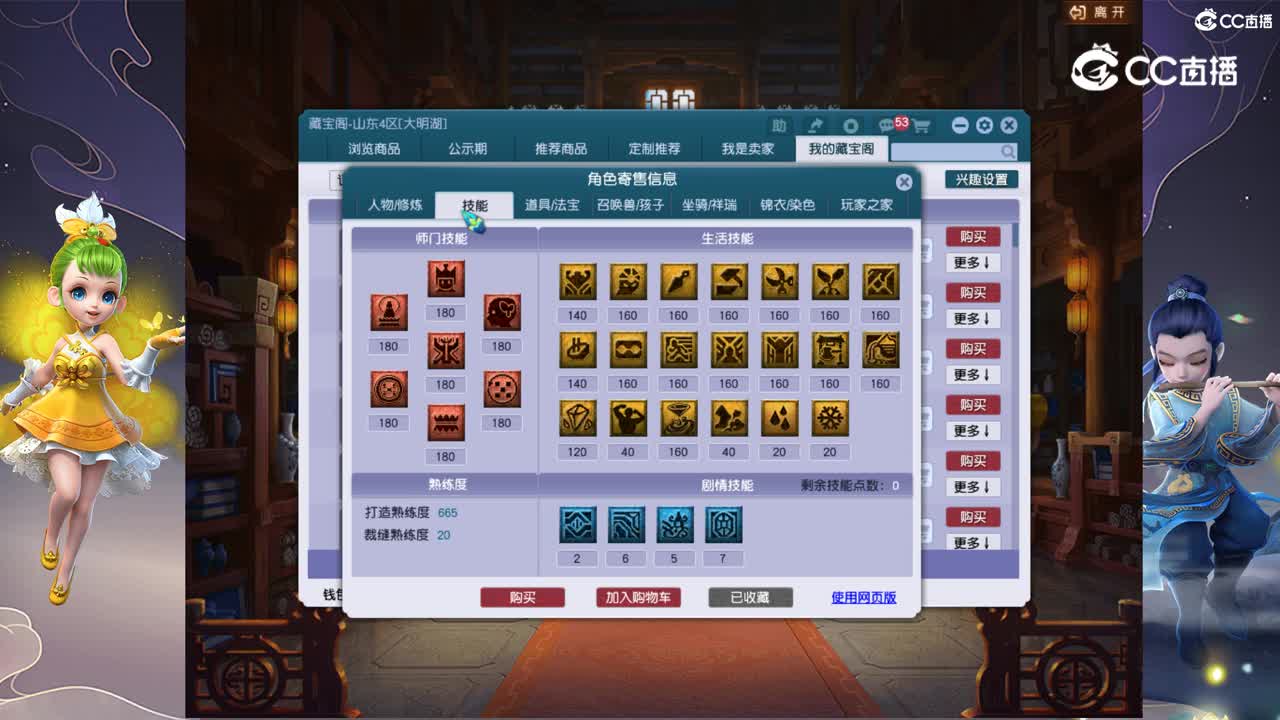【主播点评】普陀山