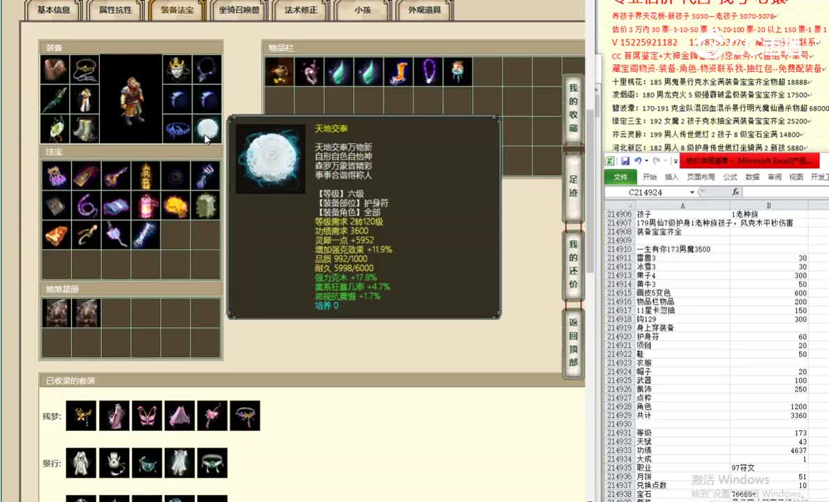 一生有你173男魔3500