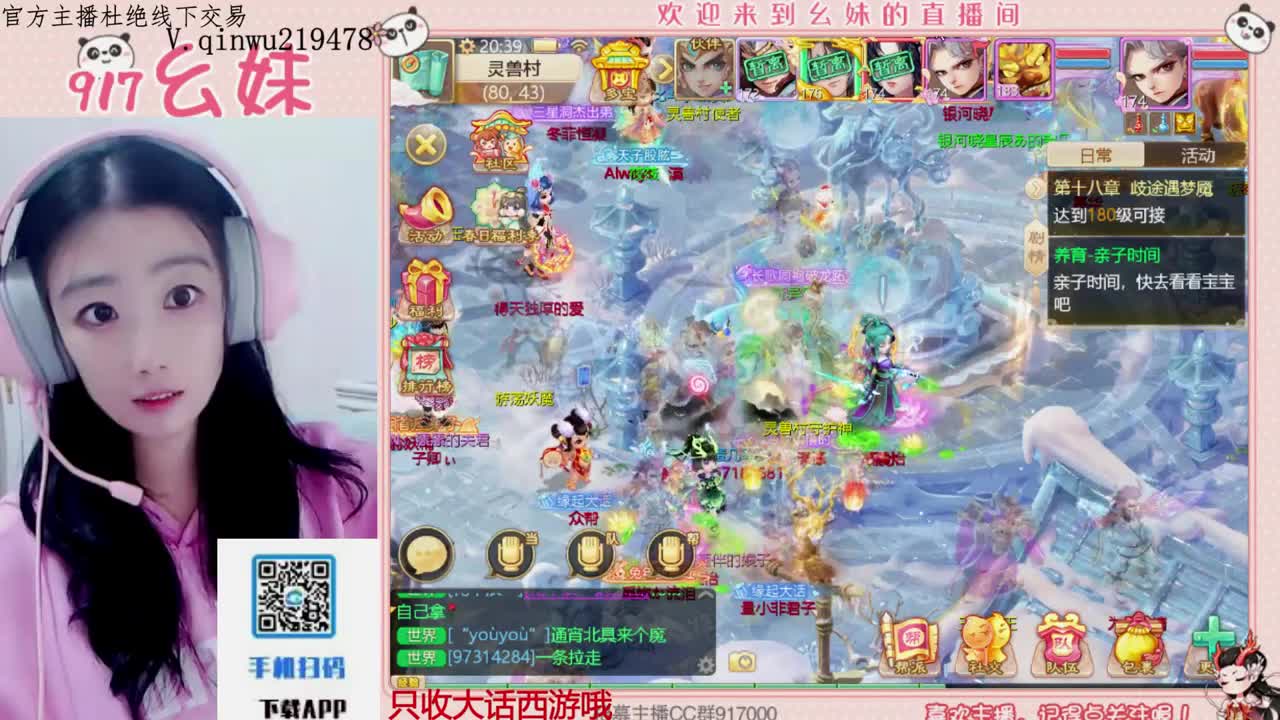 困难仙桃   5个大话西游 第1段