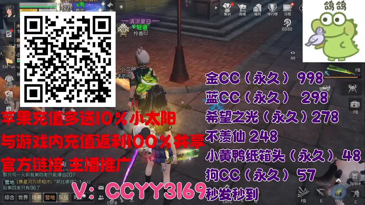 苹果优惠小太阳进来 第2段
