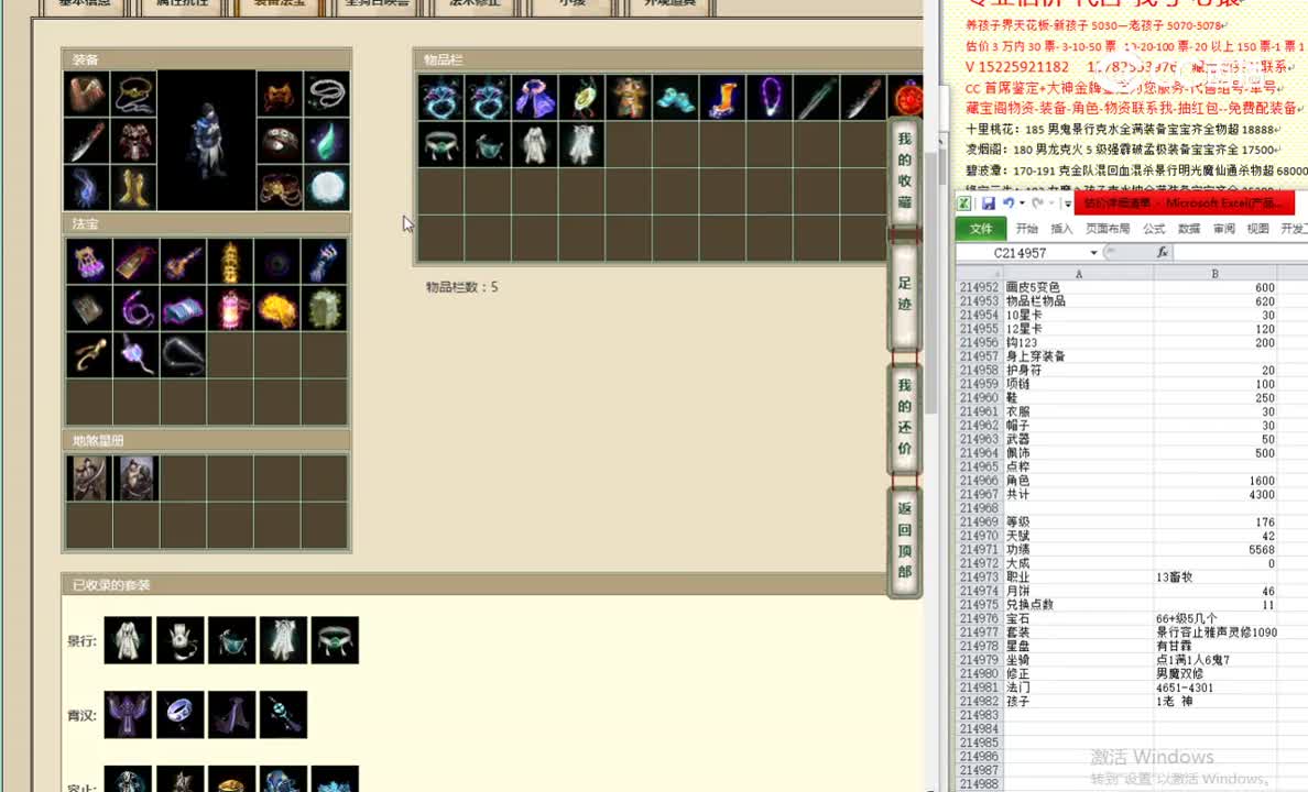 一生有你176男鬼
