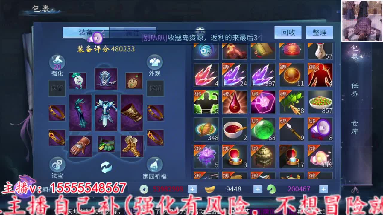 万兔收寇岛 第1段