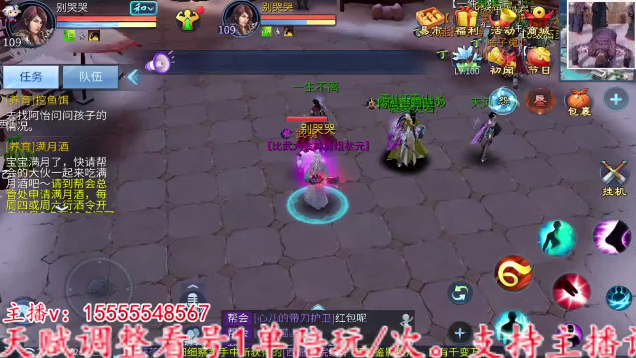 万兔收寇岛 第6段