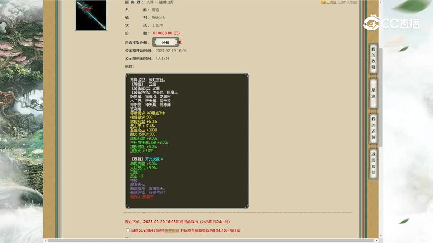 锦绣山河忽视18强混5武器