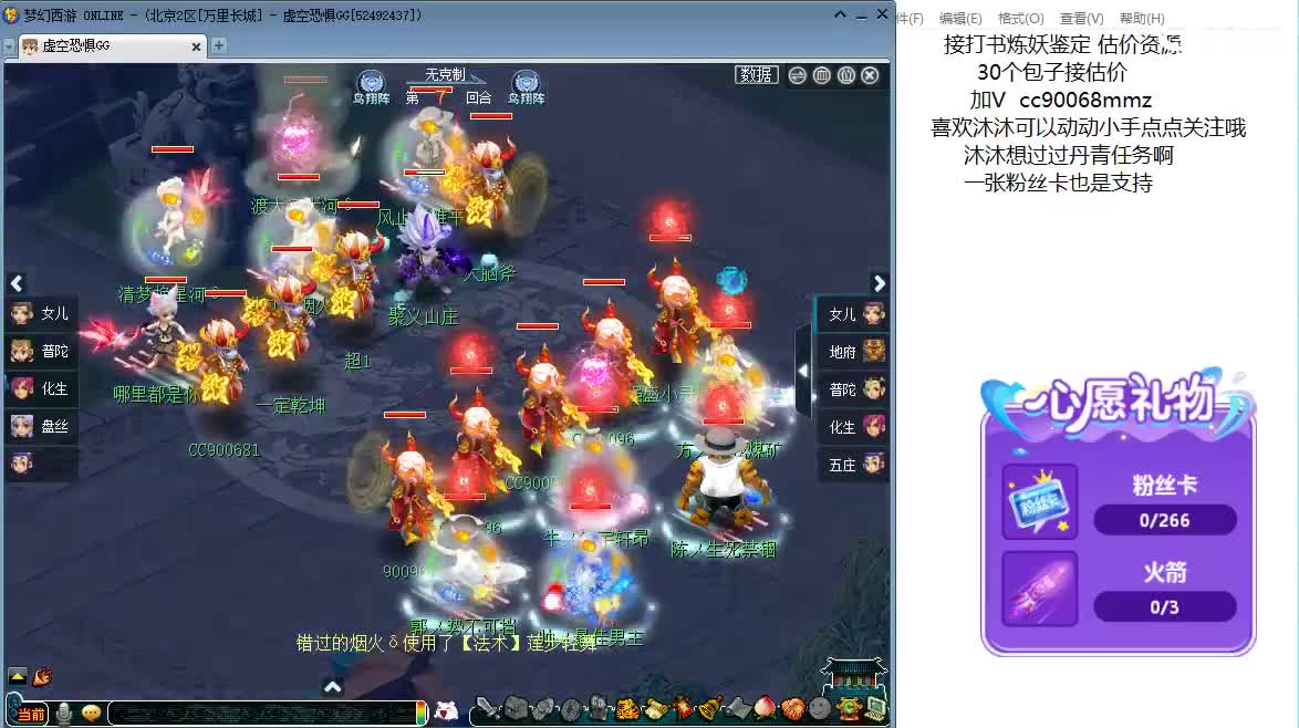 周末帮战啊 ღ 第1段