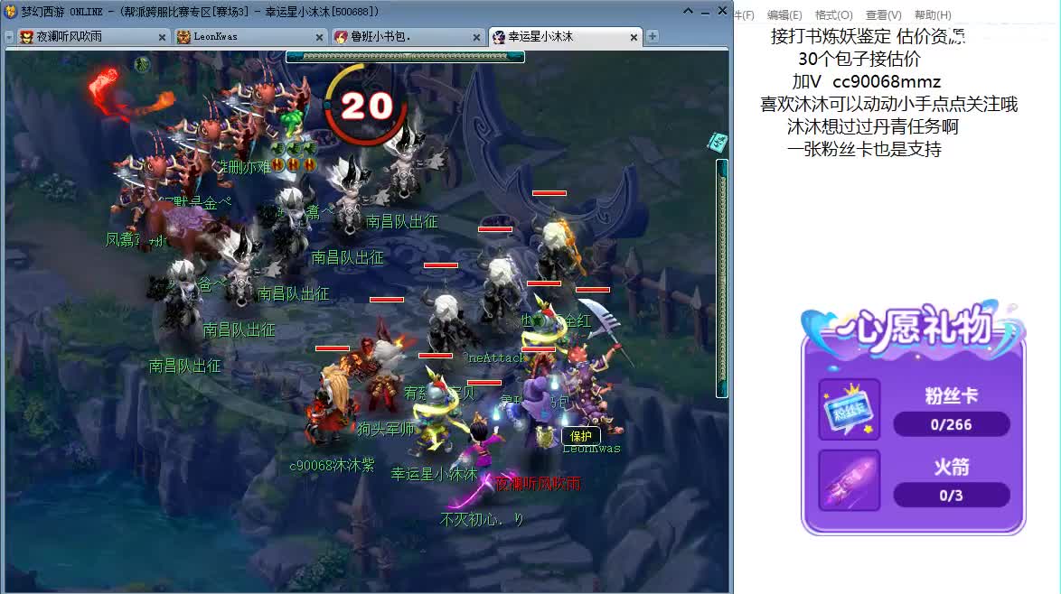 周末帮战啊 ღ 第2段