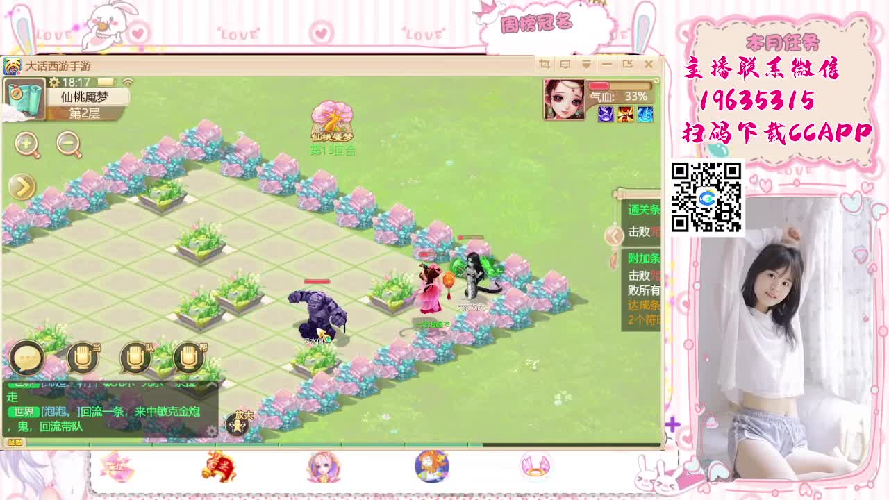 仙桃我会呀~~ 第2段