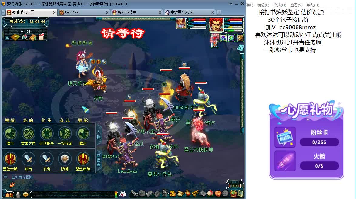 周末帮战啊 ღ 第3段