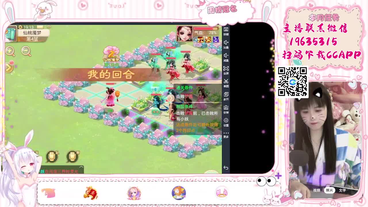仙桃我会呀~~ 第4段