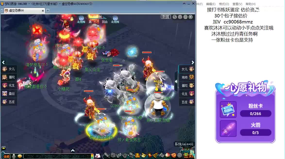 周末帮战啊 ღ 第4段