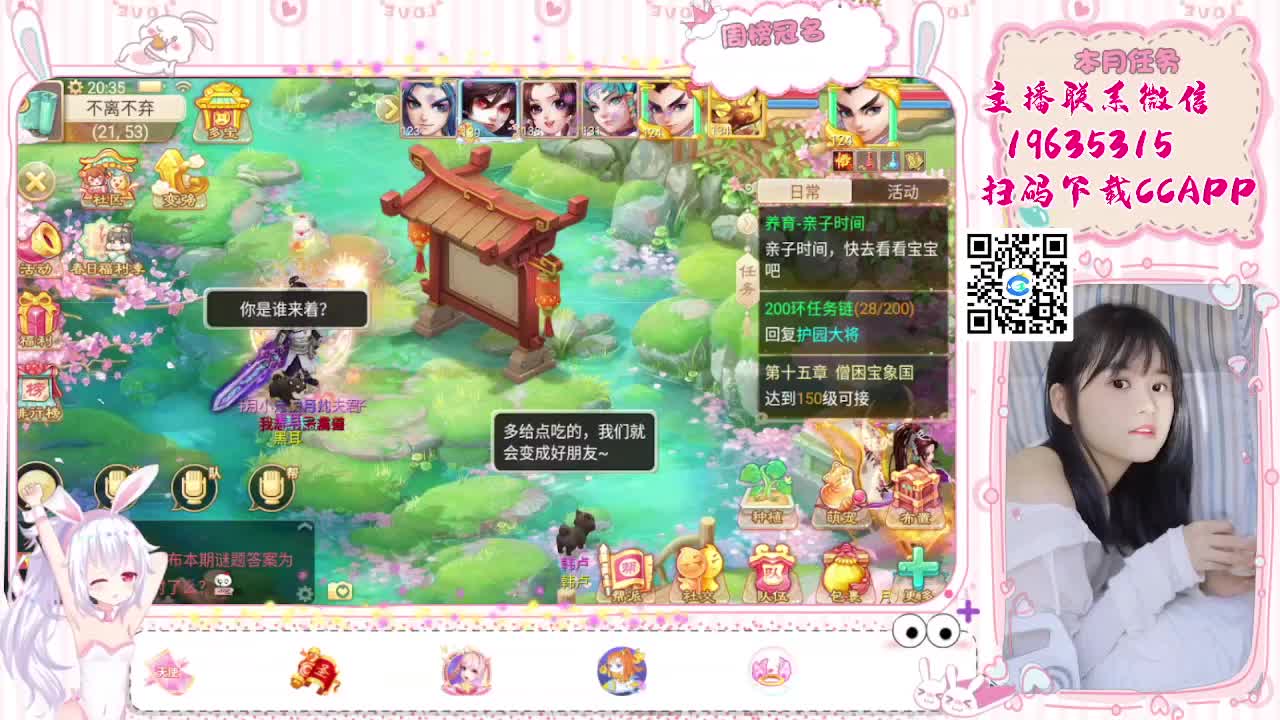 仙桃我会呀~~ 第7段