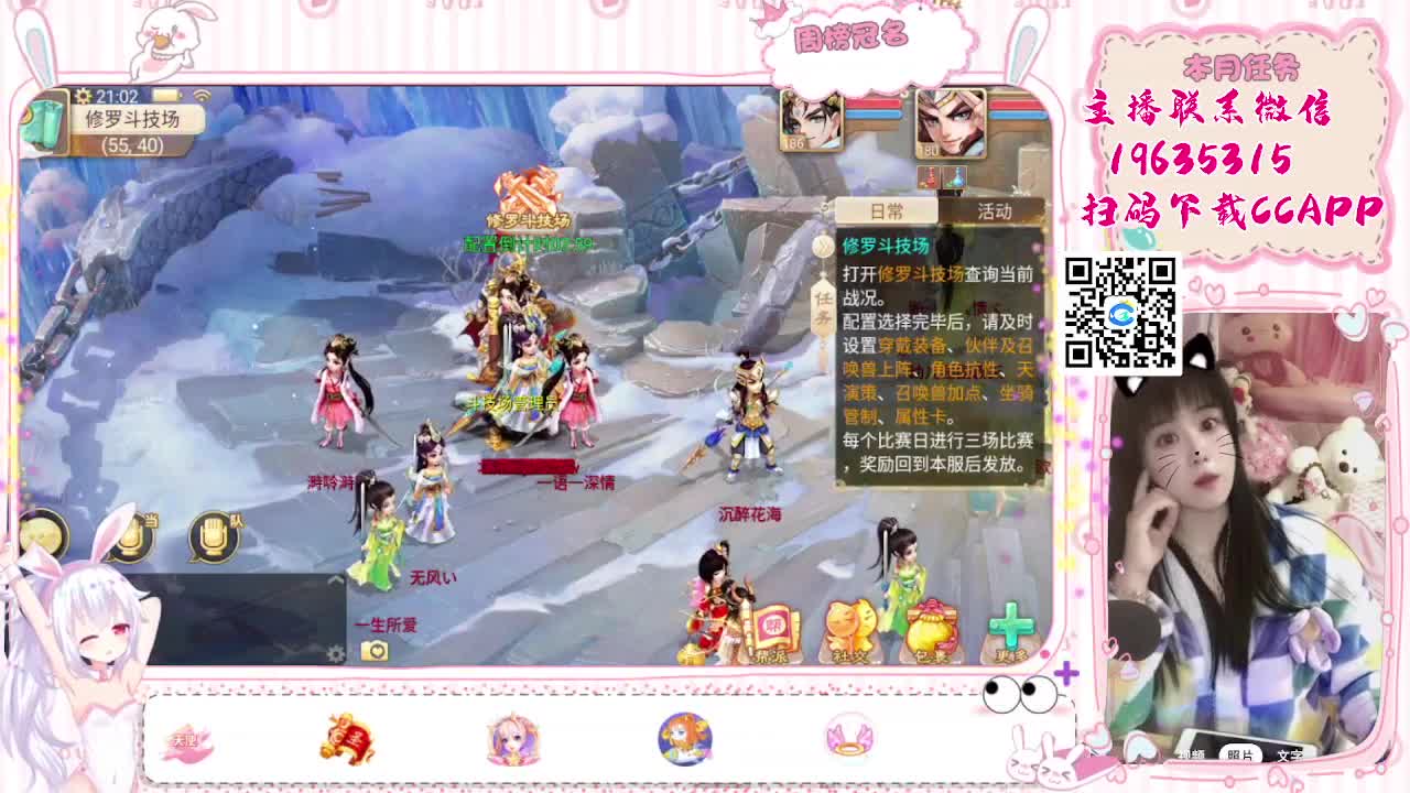 仙桃我会呀~~ 第8段