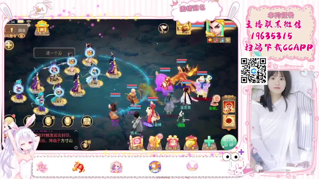 仙桃我会呀~~ 第9段