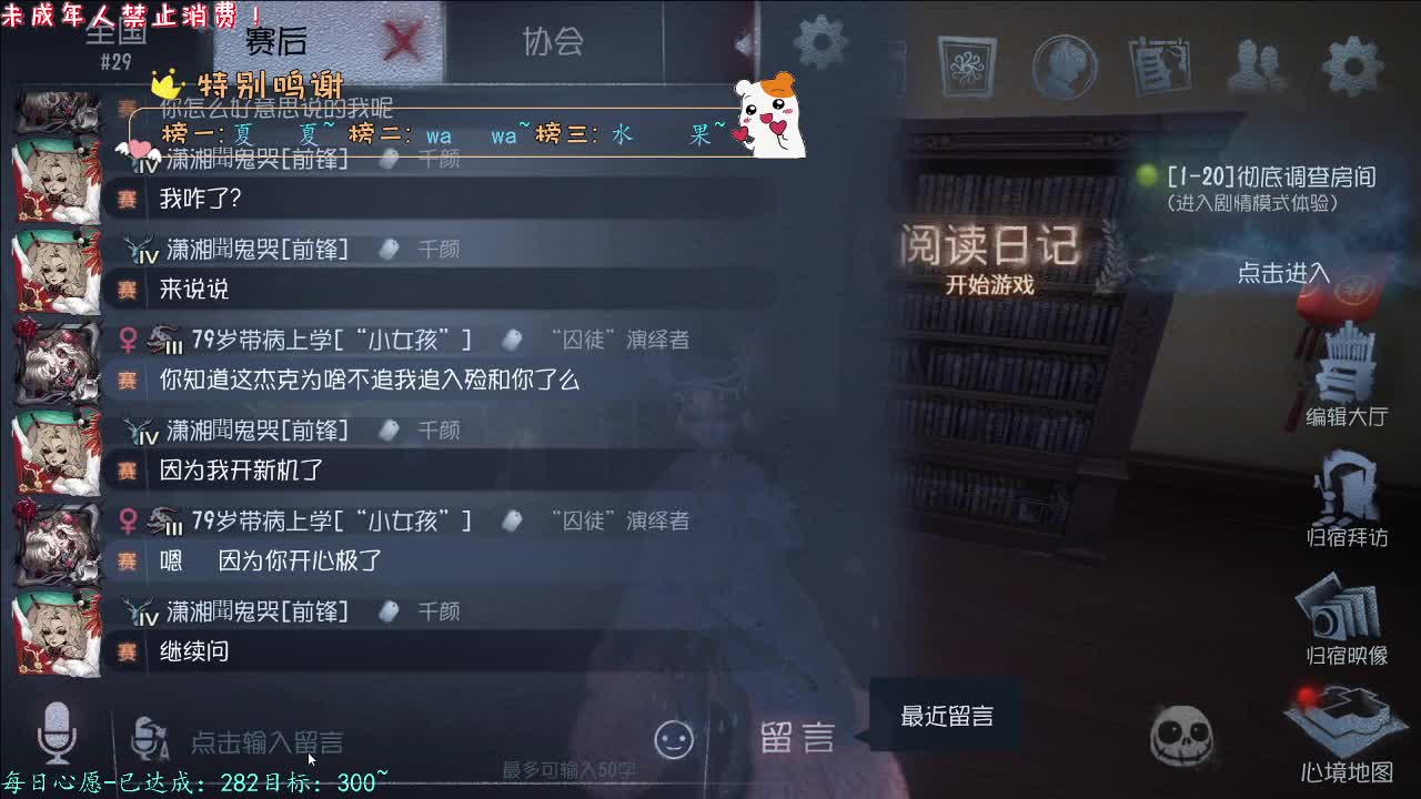 丨神明丨感谢陪伴~感恩有你！ 第2段