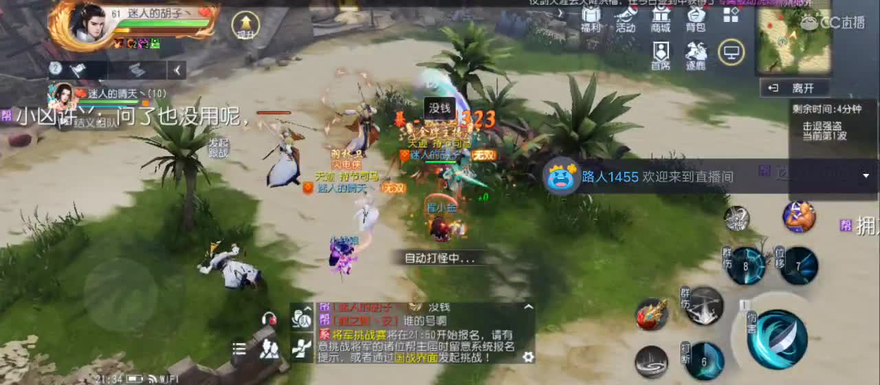欢迎来到直播间【新年快乐】 第1段