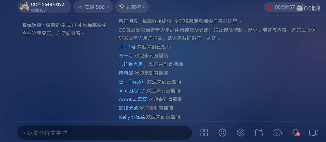 欢迎来到直播间【新年快乐】 第3段