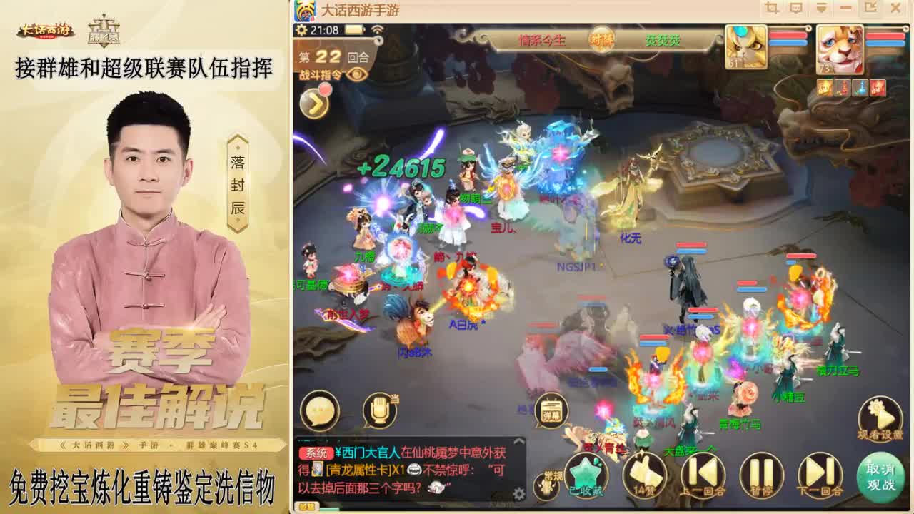 来了来了！！！ 第12段