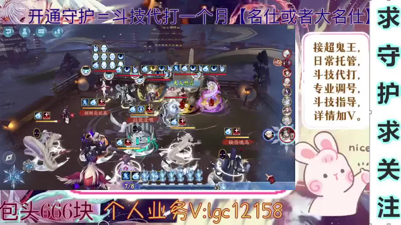 打打斗技、接调号斗技托管 第4段