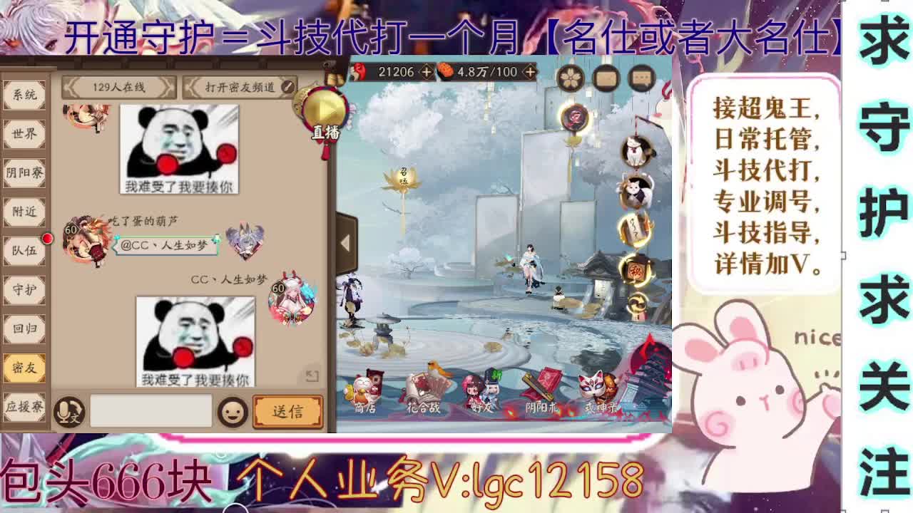 打打斗技、接调号斗技托管 第5段