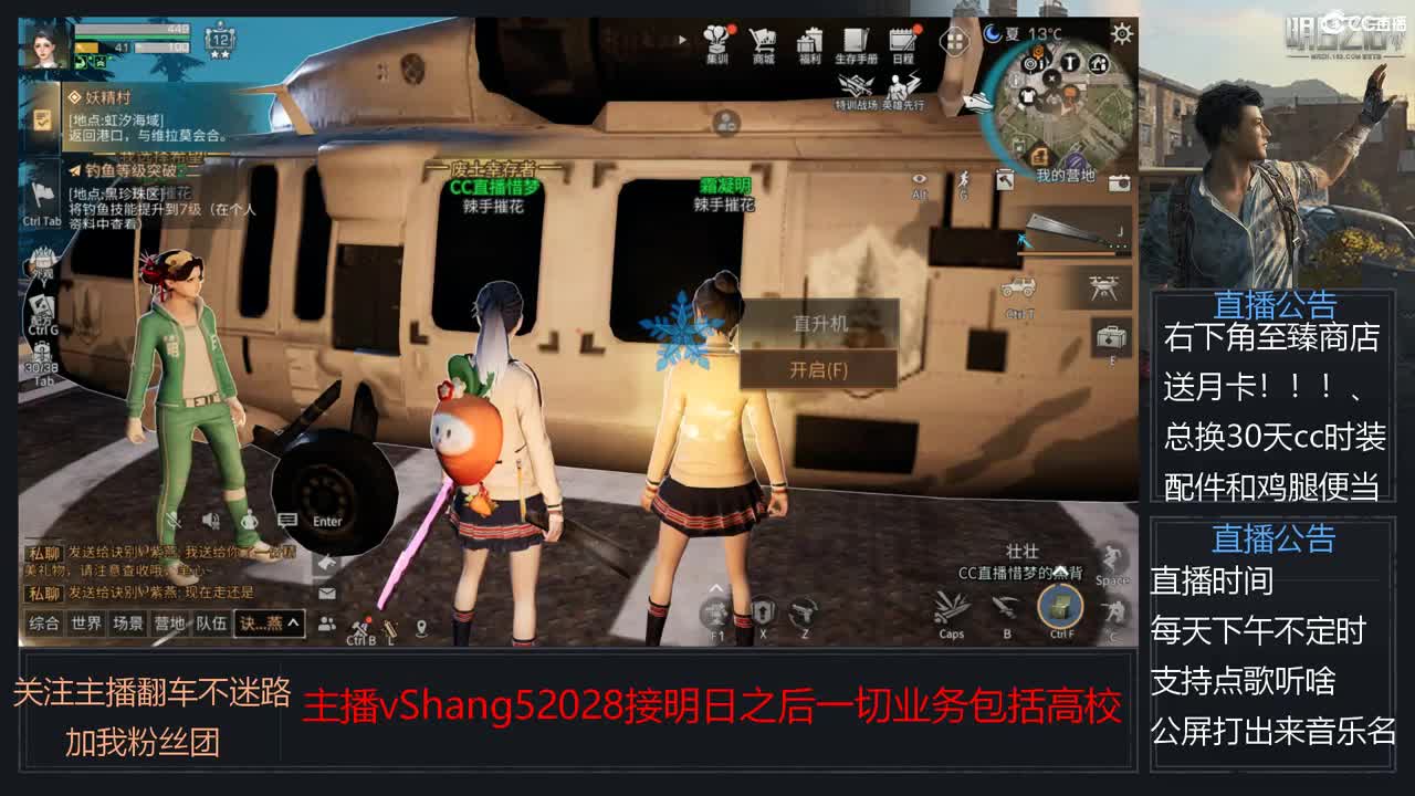 新主播小年区争霸赛开场 第6段