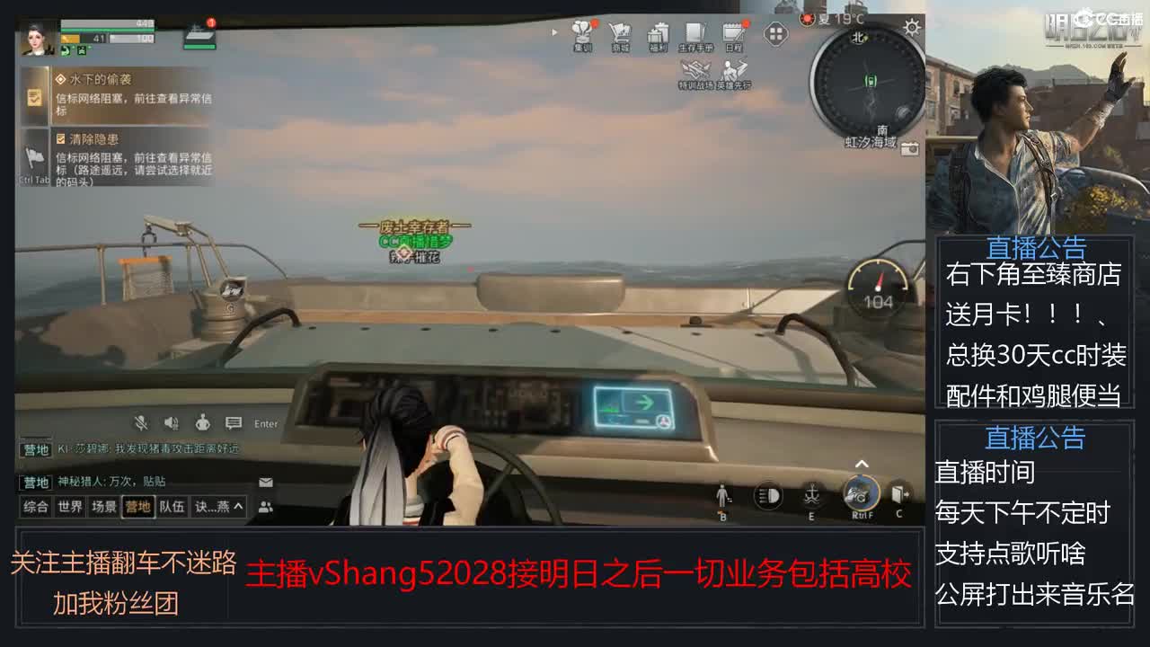 新主播小年区争霸赛开场 第7段