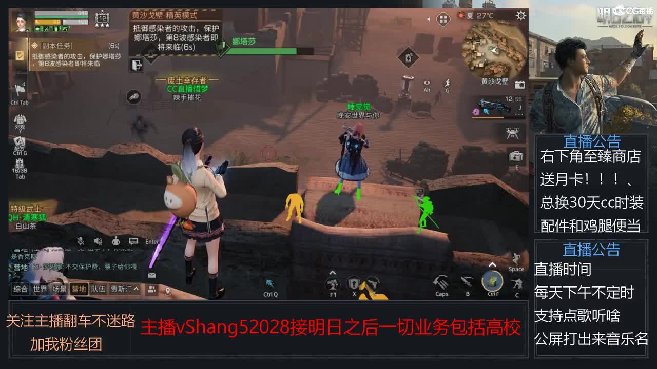 新主播小年区争霸赛开场 第8段