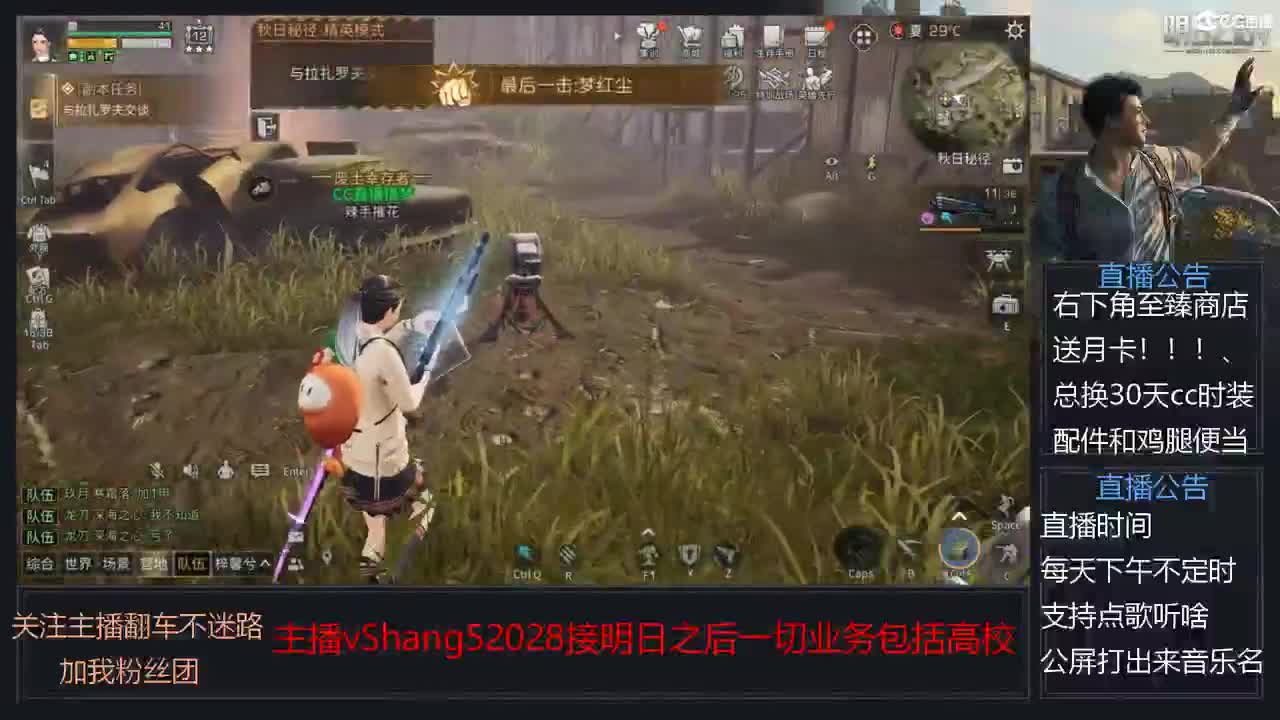 新主播小年区争霸赛开场 第9段