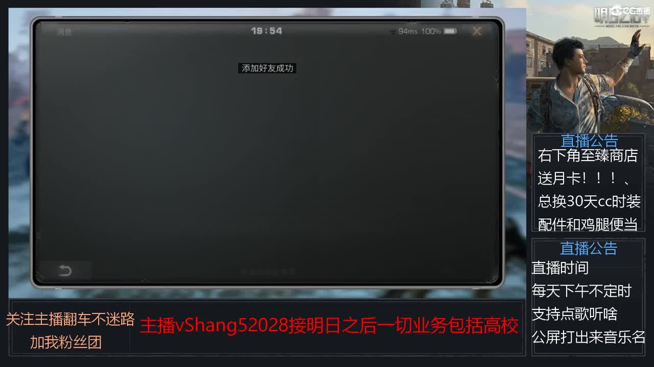 新主播小年区争霸赛开场 第11段