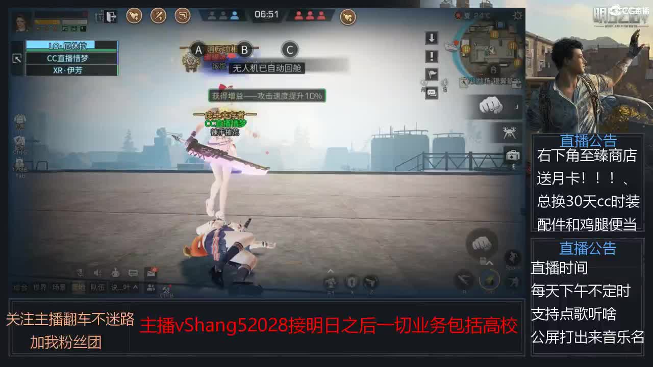 新主播小年区争霸赛开场 第12段
