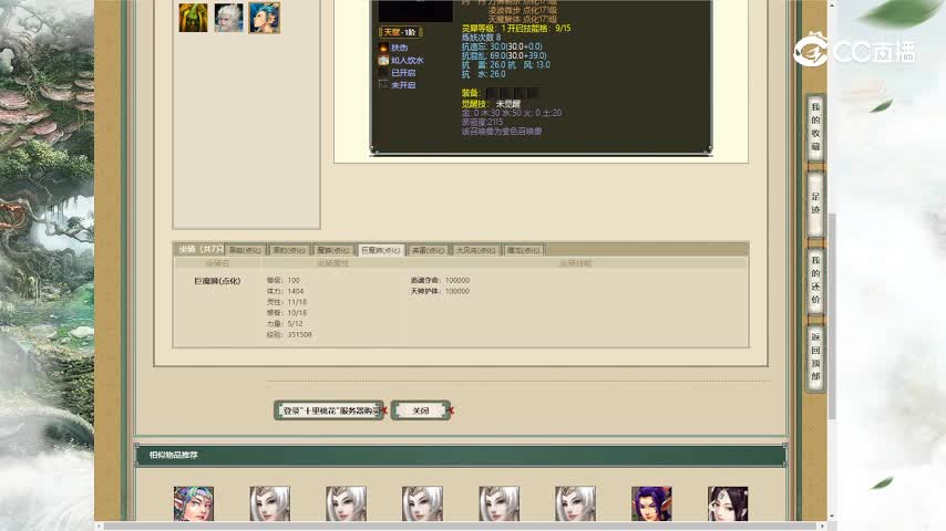 十里桃花183女魔1.68